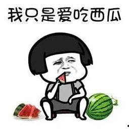 娱乐圈吃瓜的梗,揭秘明星们的“吃瓜”风云